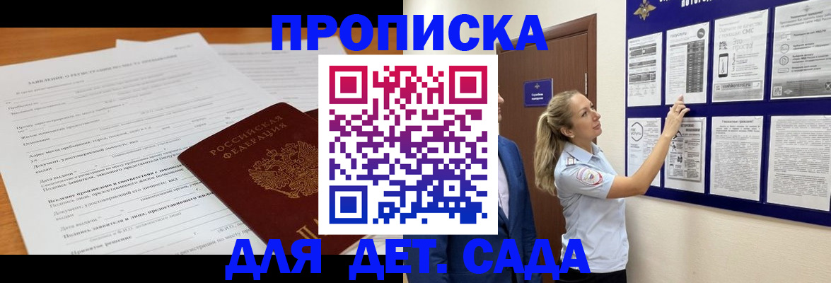 прописка для кредита в Сердобске