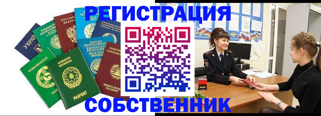 где прописаться в Сердобске