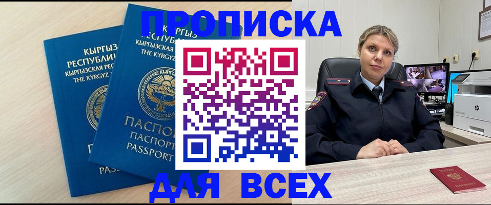 прописка паспорт в Сердобске