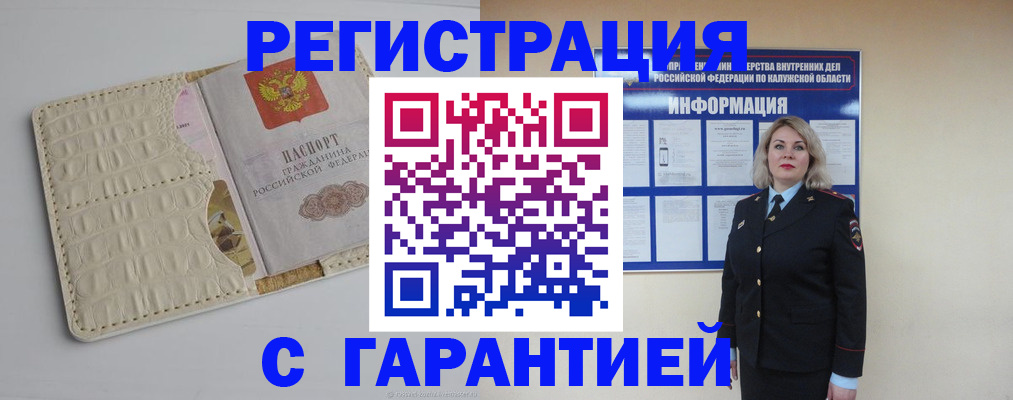 временная регистрация для школы в Сердобске