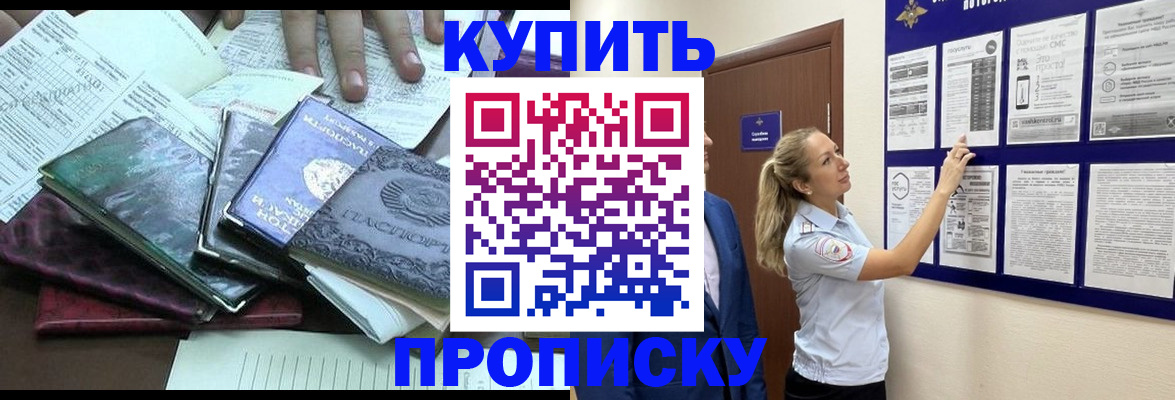 прописка для военкомата в Сердобске