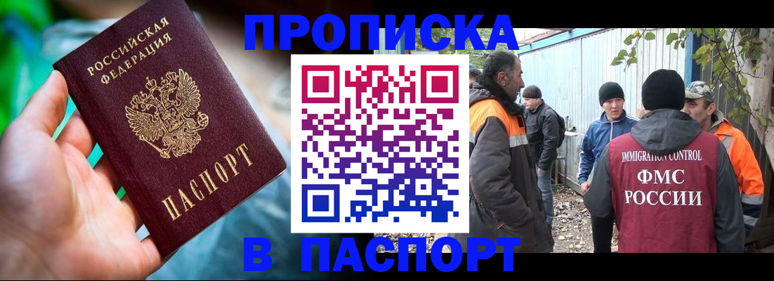 прописка регистрация в Сердобске